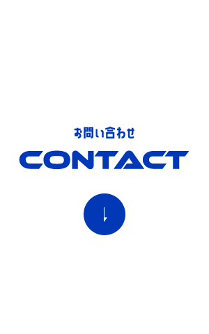 2column_bnr_contact_off